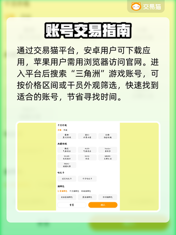 🔥三角洲账号交易TOP平台大揭秘！🎮截图2