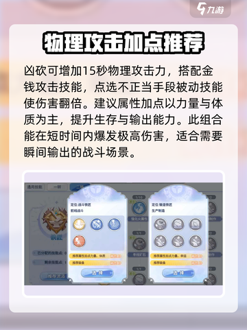 巴风特之怒🔥铁匠玩法超全攻略✨截图3