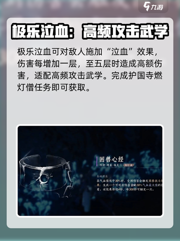燕云十六声开封心法有哪些介绍截图4