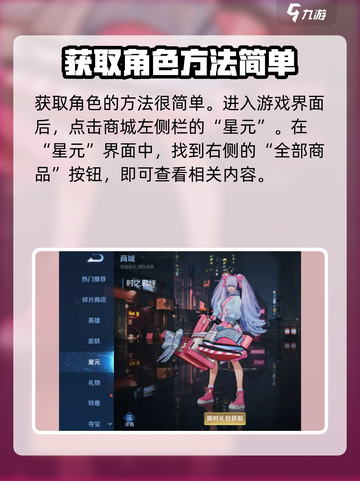 星之破晓刘备时之恋人怎么获得介绍截图2