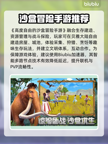 🔥《创造与魔法》闪退救星！✨加速器推荐来啦～截图2
