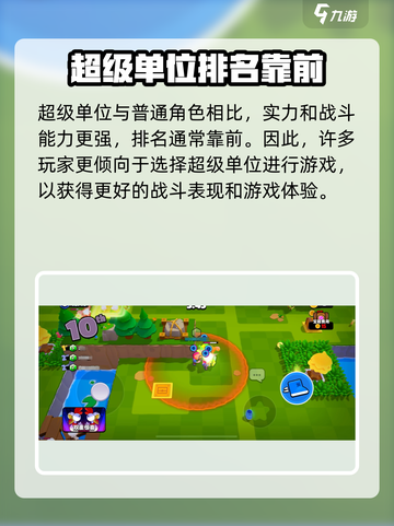 爆裂小队超级单位怎么获得介绍截图2
