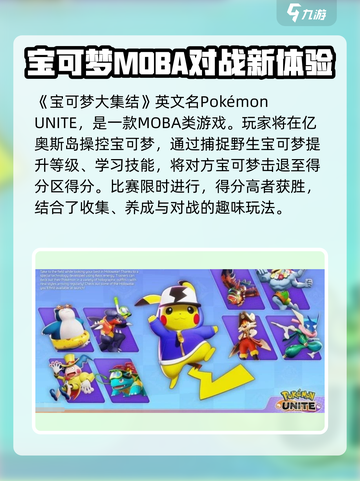宝可梦大集结英文名是什么介绍截图2