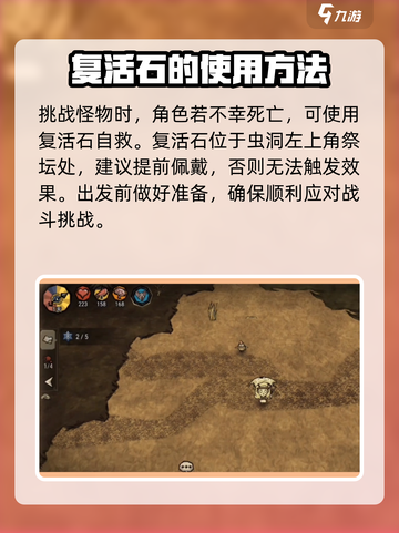 饥荒新家园死了咋办介绍截图2