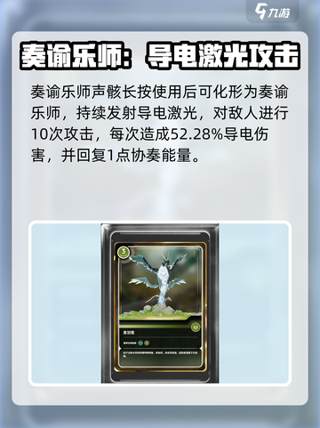 鸣潮自选生骸选什么介绍截图4