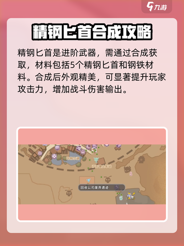 刀客必看！《沙石镇时光》铁制匕首打造秘籍✨截图3