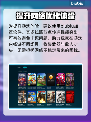 PUBG网络延迟？这些解决方法让你畅爽吃鸡🎮🔥截图3