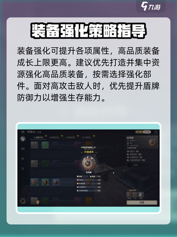 荒野起源强化装备攻略介绍截图4