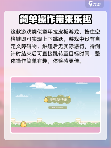 无限暖暖美鸭梨怎么操作介绍截图4