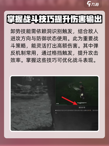 燕云十六声辅助卸势怎么开启介绍截图4
