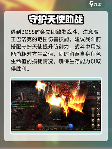 永恒联盟魔王巴洛克怎么打介绍截图3