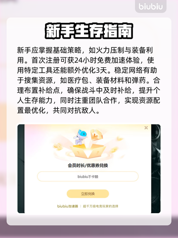 战地五闪退怎么办？❌游戏闪退解决秘籍⚡截图4