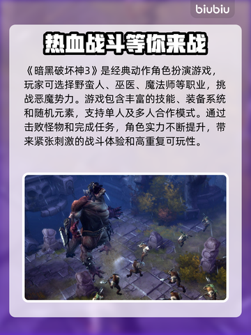 暗黑3掉帧？用这个加速器🔥流畅到飞起！🎮截图2