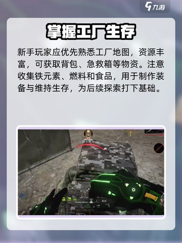 萤火突击🔥新手秒变大神！💥截图3