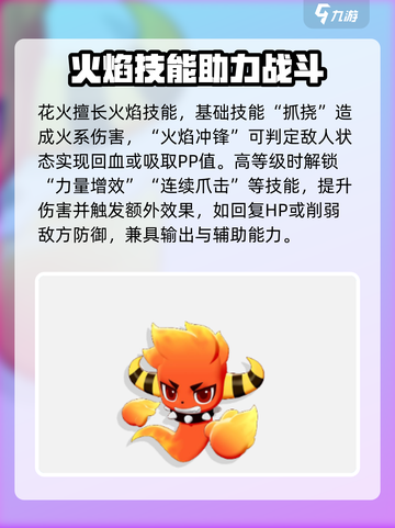 洛克王国手游图鉴分享介绍截图3