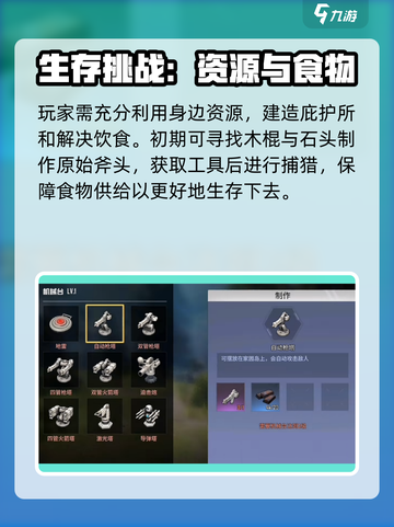 疯狂掠食者🎮：超好玩攻略大揭秘🔥截图3