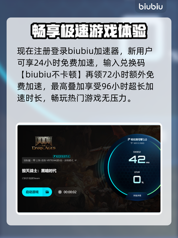 🔥《毁灭战士》进不去？掉线神招🔥🎮截图4
