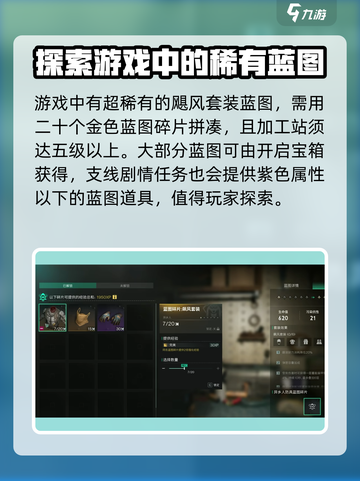 七日世界蓝图是什么介绍截图4