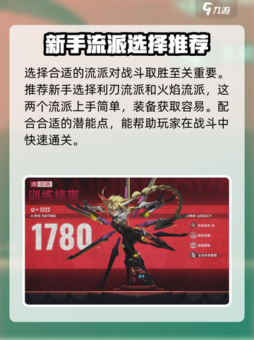苍翼混沌效应萌新入门攻略介绍截图4