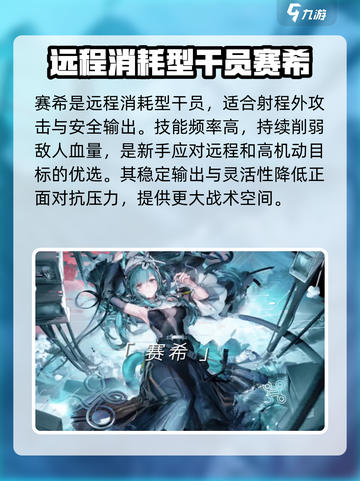 明日方舟终末地新手攻略分享介绍截图4