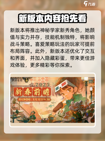 重返未来19992.5版本介绍介绍截图3