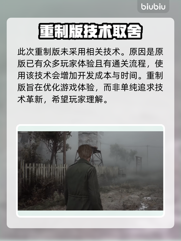 寂静岭2重制版🔥D加密技术揭秘🎉截图3