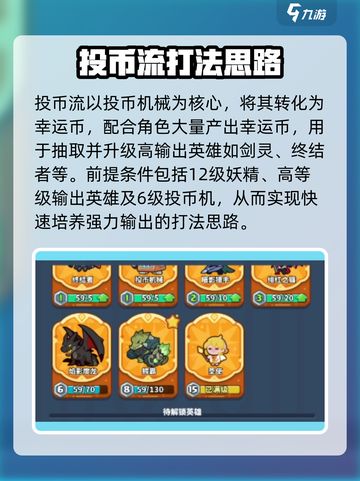 快来当领主！投币机械玩法大揭秘🔥游戏代截图2