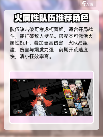 绝区零常驻五星选谁？🔥角色推荐来了！截图5