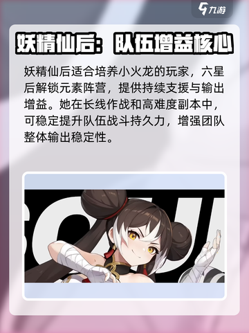 龙魂旅人强度榜分享介绍截图8