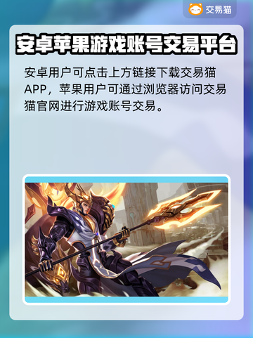 🎮王者账号交易平台大揭秘！㊙截图2