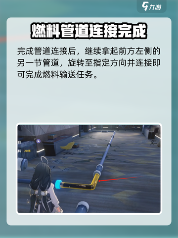 🎮鸣潮控物连燃料任务攻略！🔥截图6