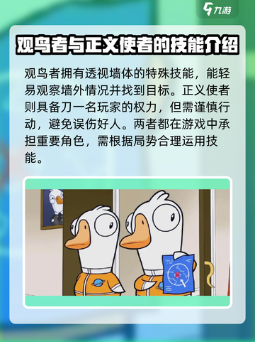 鹅鸭杀🔥必胜！最强鹅阵营角色推荐👇截图3