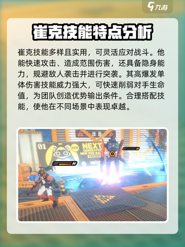 绝区零崔克🔥技能超详解，游戏大佬必看！截图3
