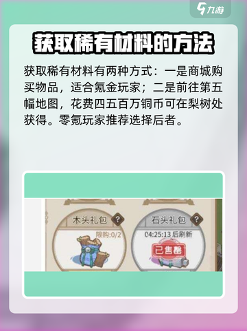 解忧小村落梨花木是什么介绍截图3