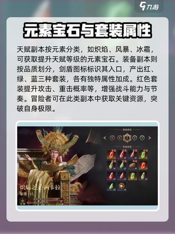 龙息神寂副本有哪些介绍截图2