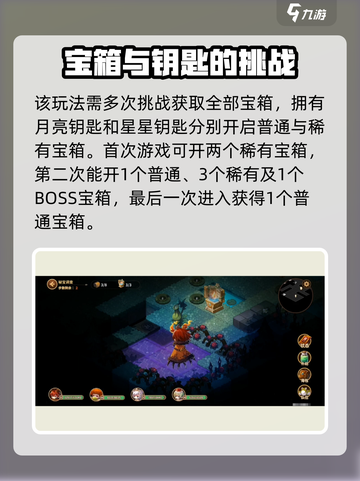宝石研物语伊恩之石完美管家攻略介绍截图4