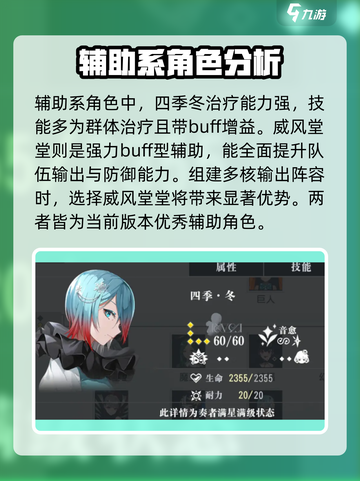 宿命回响最强角色🔥揭露游戏必练角色✨截图5