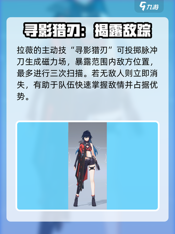 卡拉彼丘拉薇值得练吗介绍截图3