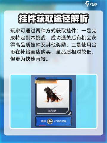逆战未来之影挂件怎么获得介绍截图2