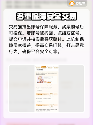 游戏账号买卖平台推荐🔥手游玩家必看！👇截图4