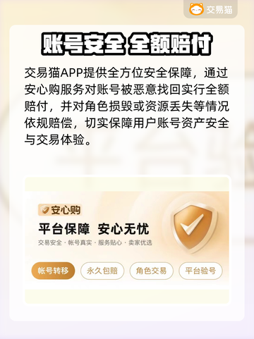 原神账号交易！安全靠谱平台揭秘💥截图4