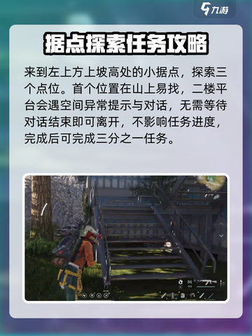 七日世界🔥疯狂山巅任务超简单完成攻略！💥截图3