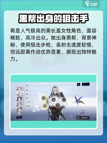 尘白禁区女角色有哪些介绍截图6