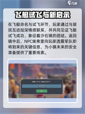 沙石镇时光💥最后主线剧情揭秘！不容错过的结局来了！截图3