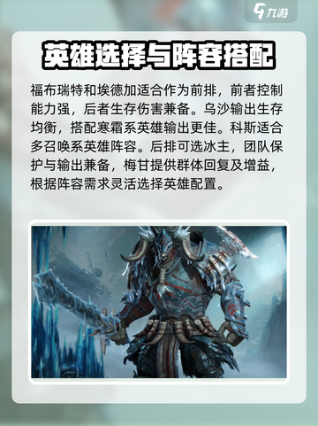 龙息神寂新手阵容推荐介绍截图4