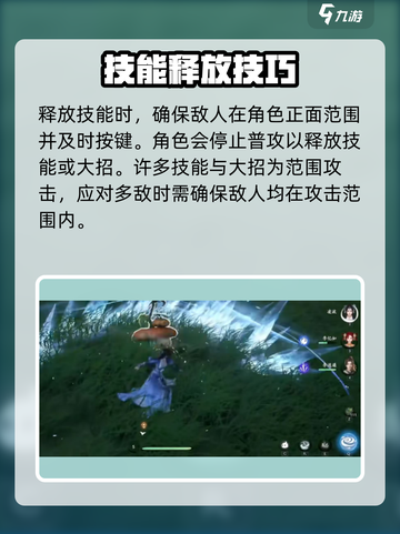 仙剑世界大招怎么放出来介绍截图3