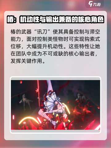 鸣潮椿什么时候登场介绍截图5