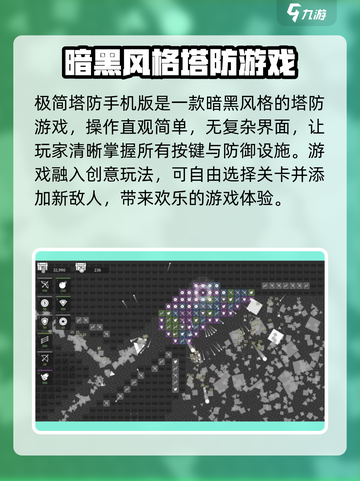 极简塔防手游下载地址🔥预约就等你来🎉截图2