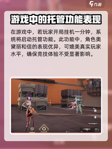 卡拉彼丘好感车🔥自动升攻略💎截图2