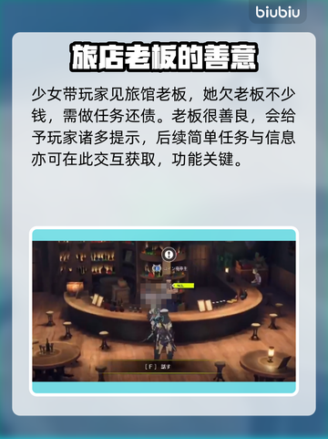 蓝色协议🔥亭主位置大起底！速来围观🎮截图3